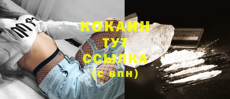 Cocaine VHQ  Вяземский 