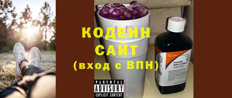 Кодеин Purple Drank  как найти   Вяземский 