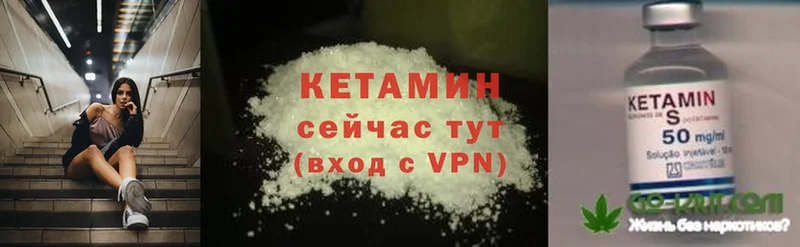 КЕТАМИН ketamine Вяземский