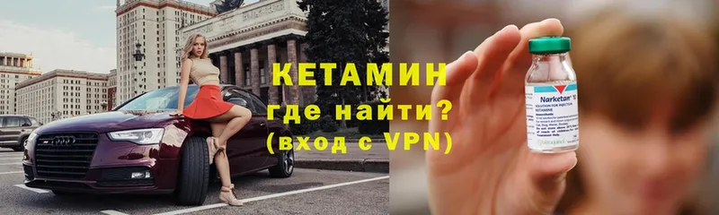 что такое наркотик  Вяземский  MEGA онион  Кетамин VHQ 